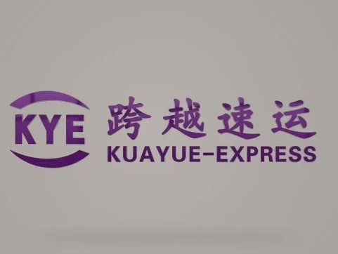 开鲁跨越快递