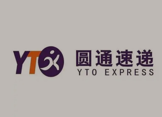 开鲁圆通快递