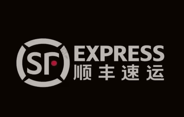 开鲁顺丰快递